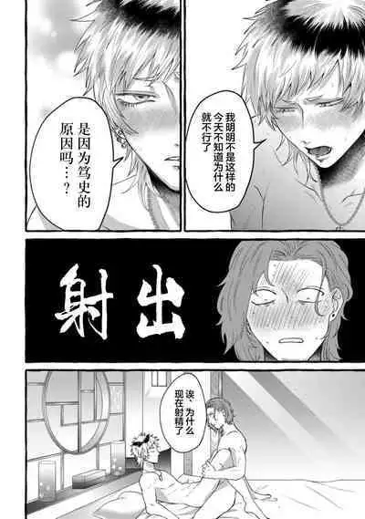 Tensei Shitara BLmangano seikai dattaken|转生到BL漫画的世界