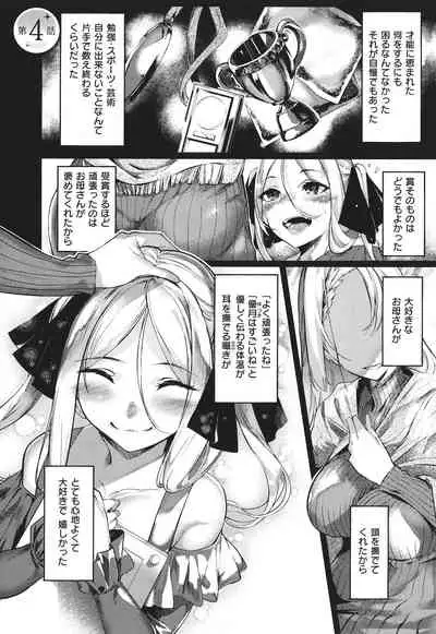 Netsuretsu!? na Hitomi