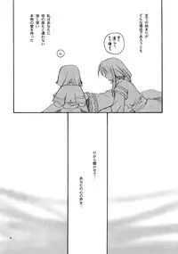 [Uchinon (Washimi Yu-ko)] Kotonoha (Utawarerumono)