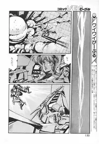 Lemon People 1987-01 Vol. 67