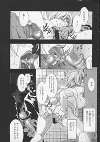 [Katsuragi You] Koi no wo Onegai... | Give Me Thick Semen...