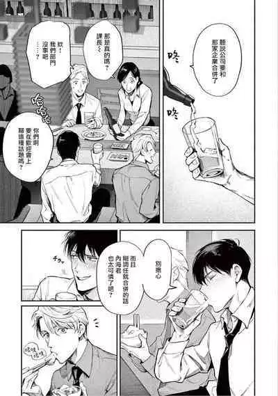 Zetsubou ni Nake | 绝望悲鸣 Ch. 1-8