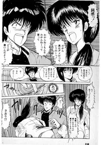 [Amamiya Jun] Puttsun Make Love Vol.1