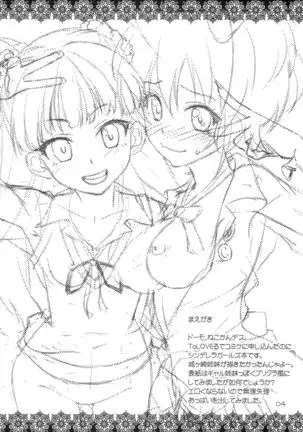 Atashi no Onee-chan ga Konna ni Shojo Kawaii