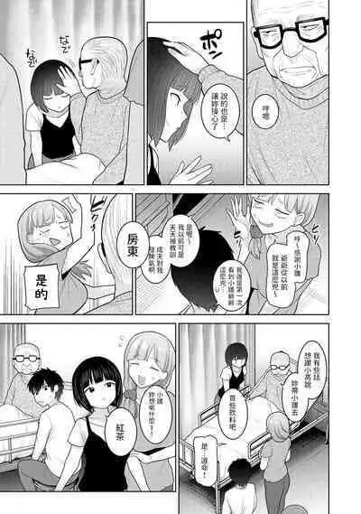 Kyou kara Kazoku, Soshite Koibito. Ch. 27