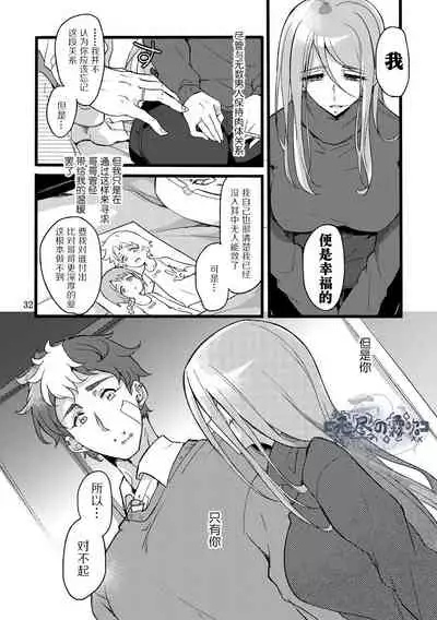 モチマコ 君はダメな子α