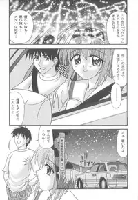 [Yumeori Amu] Miyo-chan de Asobou