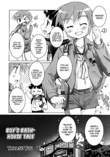 アコちゃん調教ミニ漫画【4月】