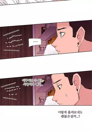 She is Delicious Ch.0-25