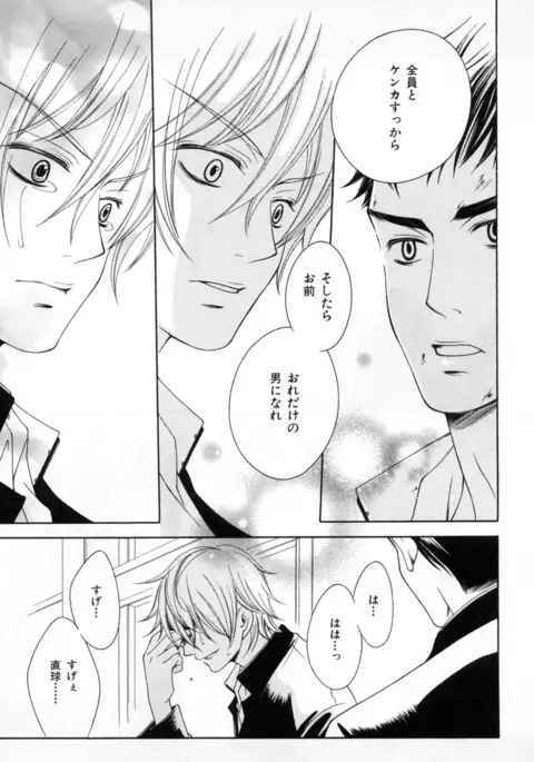 b-BOY Phoenix Vol.4 Seikantai Tokushuu