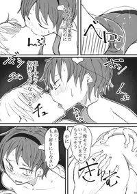 (C87) [Karamoyou (Daitou)] Watashi Sonnano Kaitemasen (Touhou Project)