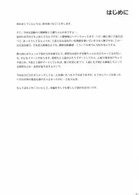 (C84) [Nagomiyasan (Suzuki Nago)] Shiori-chan, Yamaidon Okawari (Date A Live)