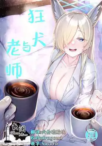 星川がまつりちゃんを洗脳する話