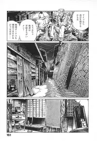 [Maeda Toshio] Urotsuki Douji Vol.4