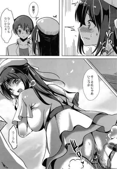 [Kukado Rio] Houkago Hakudaku Nikki