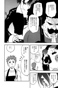 [Maeda Sengoku] Sakurada-san to Boku no Koto Vol. 2