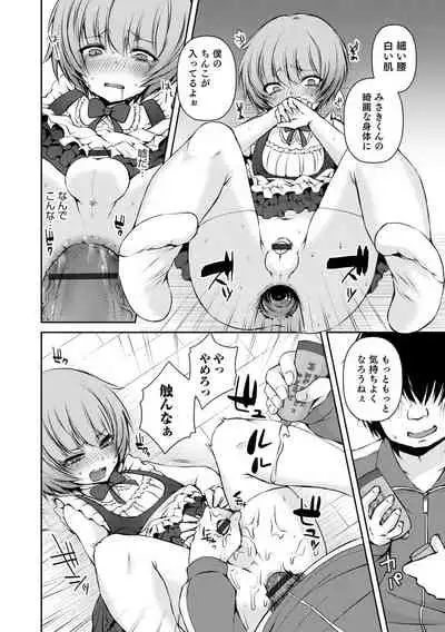 溺惑マゾヒスティック