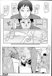 COMIC Tenma 2014-07