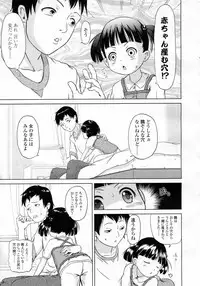 COMIC LO 2009-10 Vol. 67