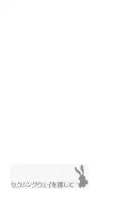 (C78) [Samoyedest (Bankoku Ayuya)] Sexingway wo Sagashite (Final Fantasy IV)