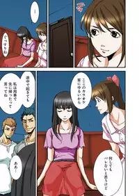 [Pirontan] Atashi no Naka no Kuro to Shiro [Digital]