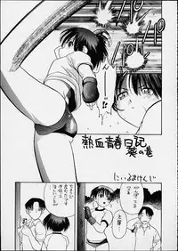 (CR29) [Studio Wallaby (Seishinja)] Tomoko & Aoi (To Heart)