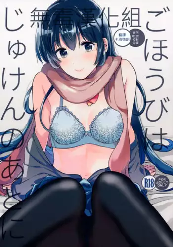 [DSO (Momoko)] Gohoubi wa Sotsugyou no Ato ni Soushuuhen [Digital]