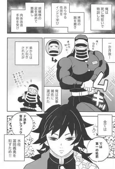 [Okashitai (Kinno Tamamushi)] Onigoroshi Ikase Kishu Busshin (Kimetsu no Yaiba)