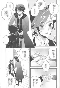 (Link☆Duelmaker) [Azuma Doujou (Azuma Hirota)] electron drag (Yu-Gi-Oh! VRAINS)