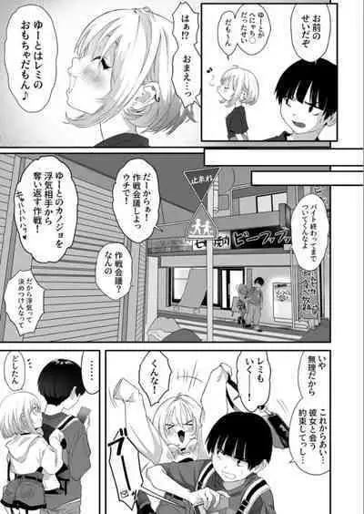 ナイショのひみつ〜カノジョのエッチなホンネ〜 (2)