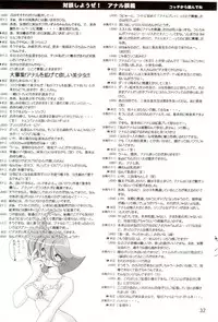 (C62) [KNOCKOUT (Various)] Oshiri de Kyu! 7 (Various)