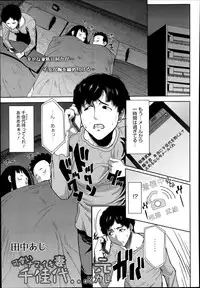 COMIC Megastore Alpha 2014-08