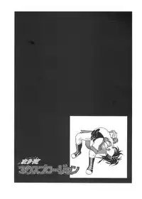 [Nanohana800] Marika Explosion