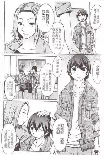 Midara na Kaori, Chouhatsu Suru Ashi