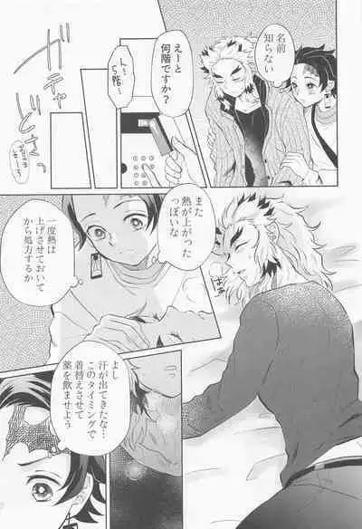 [mitonosanzensekai] doraggusutoa・rabuazu (kimetsunoyaiba)