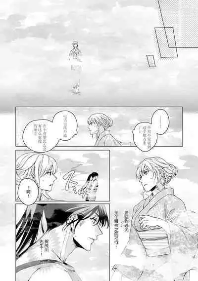 [Secco] Kamisama, nyūyoku-chūdesu! | 神明大人入浴中 1-5 [Chinese] [莉赛特汉化组]