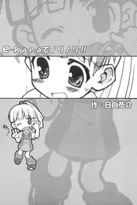 (CR34) [Fundoshi Marvelous (Kizoku)] Love Doll (Licca Vignette)