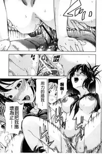 [Sasagawa Hayashi] Osananajimi ni Fureta Natsu | 青梅竹馬的搖曳之夏 [Chinese]