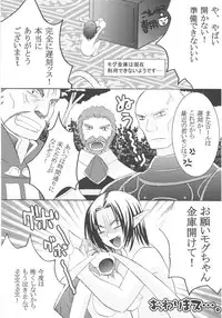 [Hanamo Oukoku (Hanamo Daiou)] Miri-tan Kiki Ippatsu (Final Fantasy XI) [Digital]