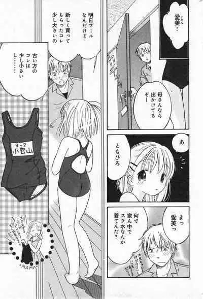 COMIC Minimon Vol. 20