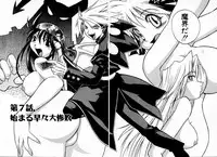 [Muramasa Mikado] Houkago Seven Gekan | The After School Seven Vol 2