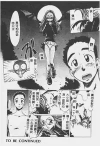 [Shiina Ahiru] Crazy Love [Chinese]