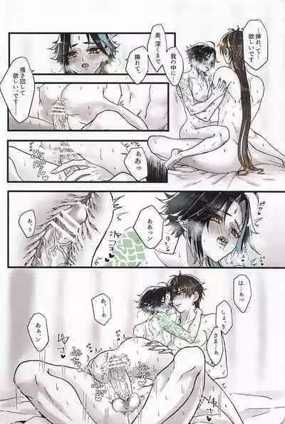 Asa Okitara Shou ga Futari ni Natteita