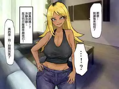 Gokinjo no Hitozuma wa Moto-yan de Yariman Bitch | 附近的人妻是以前的濫交碧池混混