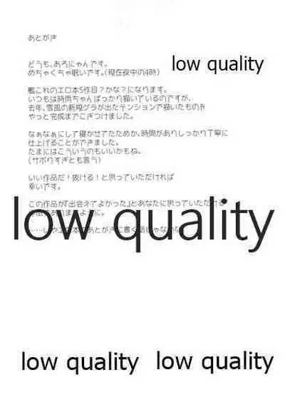 Yukikaze to Hitonatsu no Seichou