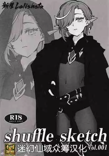 shuffle sketch vol.001