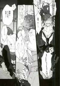 (Karamitsuku Ryuuen) [Inukare (Inuyashiki)] Syokudaikiri wa Aeganai (Touken Ranbu)