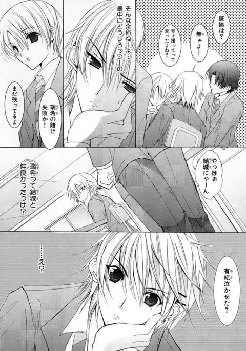 b-BOY Phoenix Vol.4 Seikantai Tokushuu