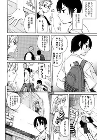 COMIC XO 2006-07 Vol. 2