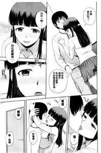 [Satou Chagashi] Honeypot [Chinese]